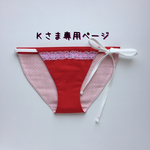Ｋさま専用ページ【ラスト1】ストロベリーケーキ