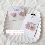 ♡ピンク×かすみ草の親子セット♡