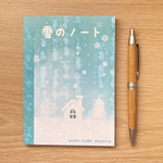 点字リサイクル紙の雪のノート