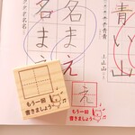 どこでも練習できちゃいマス☆クマver.【もう一回書きましょう ラバースタンプ ゴム印 マスはんこ 学習スタンプ】
