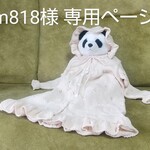 ☆m818様専用☆たっぷりフリルのベビードレス ４点セット