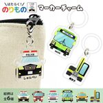 マーカーチャーム  《働く！のりもの 車》 パトカー ショベルカー バスなど アクリル製 名前キーホルダー