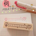 なんでも！見える化バロメーター【ハムスターver. はんこ ラバースタンプ】