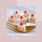 専用ページ