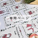  【専用ページ】クリスマスカード追加オプション