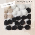  【40個-F】約3〜4㎝ お得！限定１セット アウトレット傷  毛羽たち 毛並み不良 色ムラ などあり！ミンクファーつめ合わせ