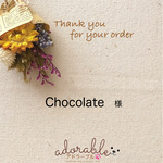 Chocolate様専用ページ