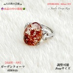 🎥動画ｱﾘ✨大粒ガーデンクォーツ💍Silver 925✨調整可能Freeサイズ🆓ジュエリー天然石リング💍