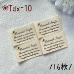 【Tdx-10 ブラウン すずめ　英字】布タグ　ピスネーム　16枚 ハンドメイド