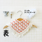 再販③！リバーシブルフリンジバンダナスタイ きつね