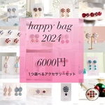 【happy bag2024】1つ選べるアクセサリーセット