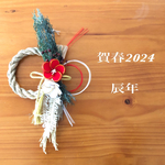 ちりめん紅白椿のしめ縄飾り（2024辰年）