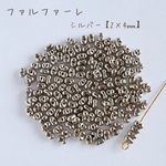 【大容量パック】fa-2548   国産　ファルファーレ　ピーナッツビーズ　シルバー　小サイズ　50g