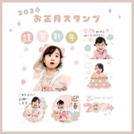 2024お正月LINEスタンプ【PINK】