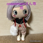 イーマリー服　専用です