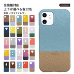 32×32色 バイカラー スマホケース アクオス オッポ android グーグルピクセル#mm00000127