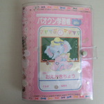 送料無料☆おすそ分けファイル☆A5サイズバインダー☆レトロアニマル☆ayyjewel