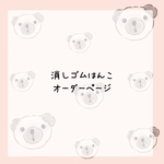 モミの葉セット 消しゴムはんこ