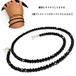 ブラックダイヤ並みに光る！ネックレス　ブラック　ラインストーン　2連　ブレスレット　メンズ　レディース　ブラックスピネル