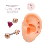 ［14G 16G 軟骨ピアス ］1078 絶妙なコーデのアクセントに ちびちび ピンク ハート heart ストレート ヘリックス ボディピアス 