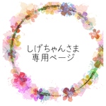 【専用ページ♡】ガラスビーズ　ブラック　30個