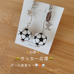 推しのイニシャルが選べる✨必勝✨サッカー応援ピアス／イヤリング　　　　　　　　大きめなボール⚽️⚾️🏀🏐　シルバー