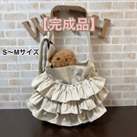 【即納】【完成品】犬 ペット スリング《3段フリル》SS〜Sサイズ