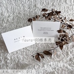 laura-00様専用　席札