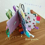 カシャカシャ♪パリパリ絵本⑨♪おもちゃ baby 