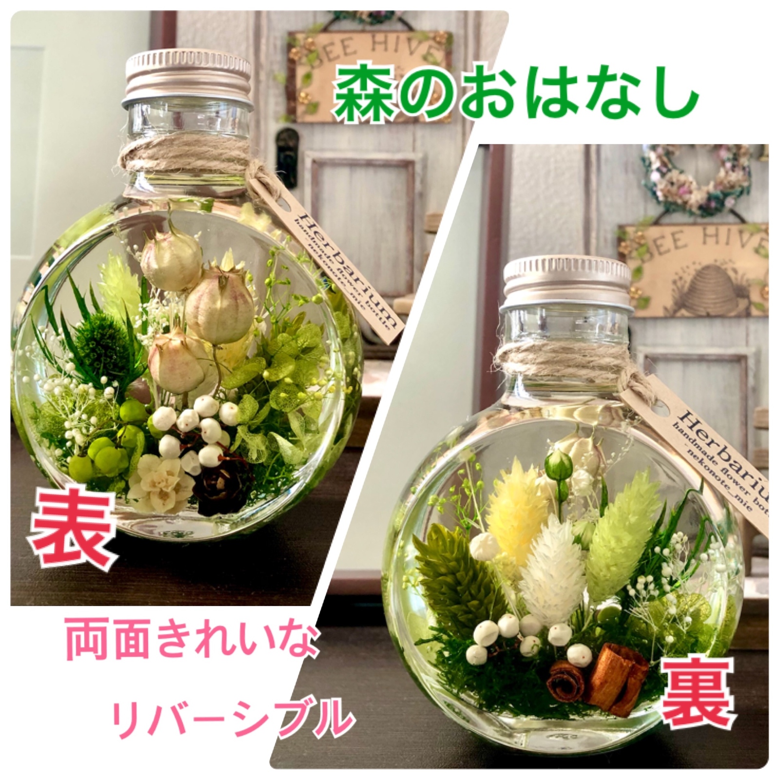 New】〜360度アクアリウム〜水族館風♡蓄光Mixハーバリウム♡♯8