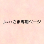 ミニチュアセット