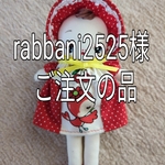 No.610＊rabbani2525様ご注文の品
