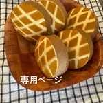 pk12様　専用ページ