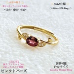 【宝石質】ピンクトパーズ✨Silver.925/Gold仕様💍ジュエリー天然石リング指輪🆓フリーサイズ💍