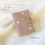 Sサイズ　マーガレット　アーモンドグレー　母子手帳ケース　小花　刺繍　イブル　ヌビ