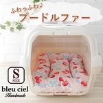 再販!!【完成品】フラット キャリークッション クレートクッション　さくらんぼ&リボン（ピンク）×プードルファー（ピンク）　Sサイズ