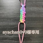 ayachan0v0様専用パラコード ペットボトルホルダー