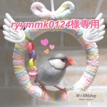 文鳥用 皿巣クッション パーチ   3点