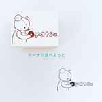 クマさんのおやつ