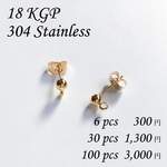 304ステンレス 18kgp 丸玉スタッドピアス 18金メッキ パーツ 素材 PS006G