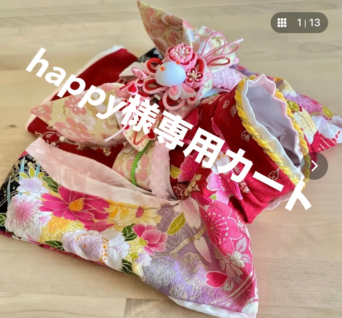 犬服　振り袖　着物　ハンドメイド　1 犬の着物 リバーシブル京友禅振袖 あま色（帯セット