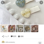 お客様専用
