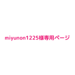 miyunon1225様専用ページです。　ドラレコステッカー　反射タイプ