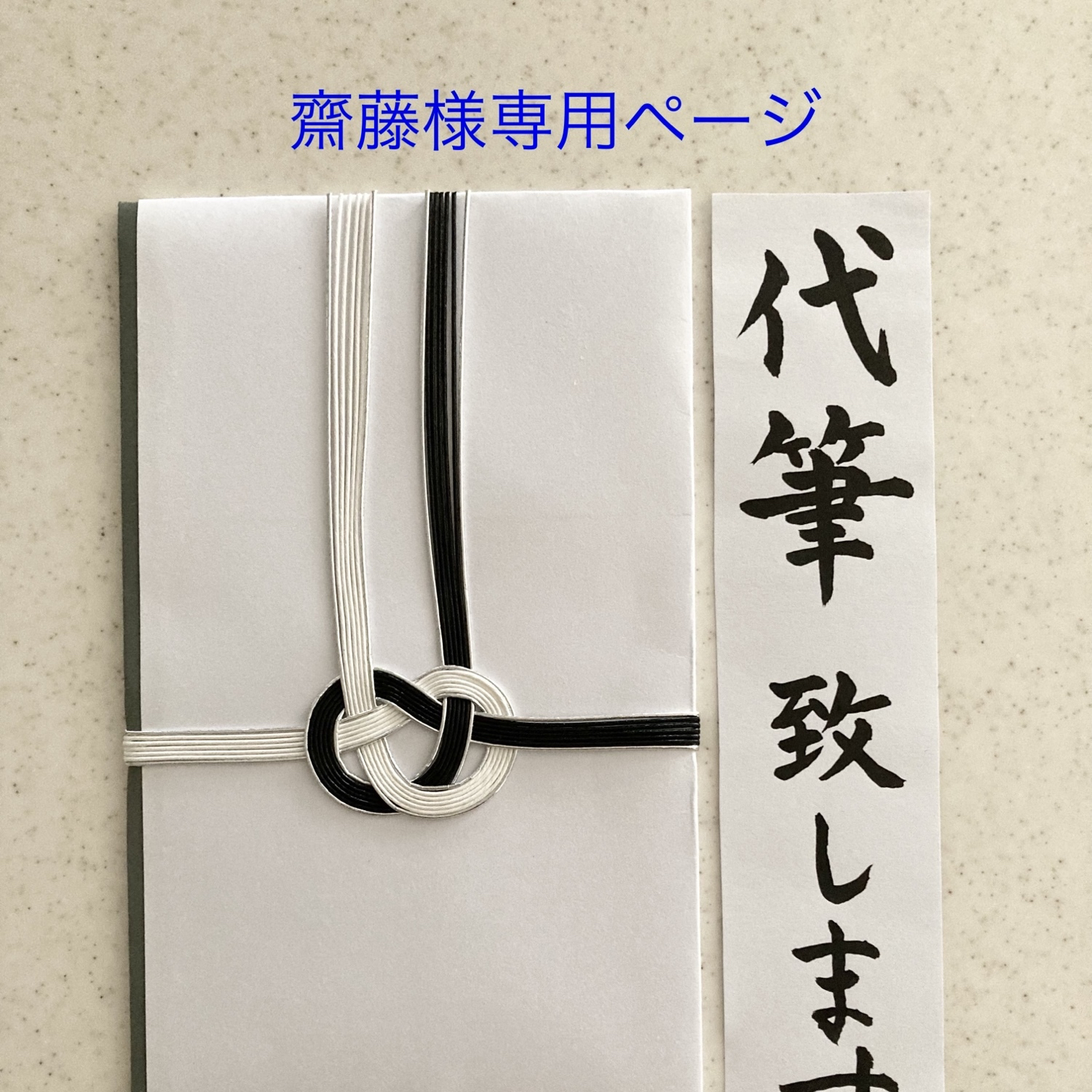 サイトウ様専用ページ もや様 専用ページ Whether Planet 天晴ひなた オーダーメイド | Buyee