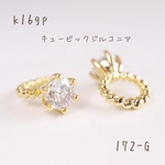172-G   k16gp キュービックジルコニア　Twist Baby Ring　2個