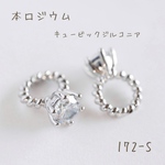 no.472   本ロジウム キュービックジルコニア　Twist Baby Ring　2個
