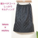 暖かペチコート/しっかりキルティング　ご希望の長さてお作りします。