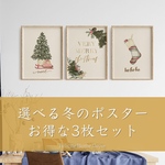 組み合わせ自由！春のミモザポスター　お得な3枚セット（同サイズの組み合わせ）通常価格より10%オフ