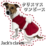 クリスマスワンピース🎅🎄…クリスマス/サンタ/クリスマスコスチューム/ワンピース/モコモコ/全犬種対応/全サイズ対応/大型犬/中型犬/小型犬