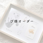 オーダーページ